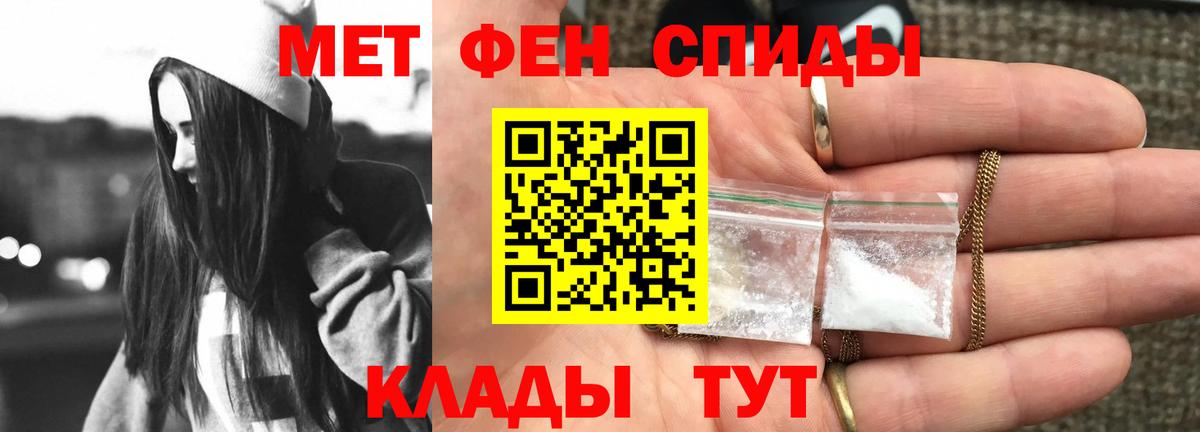 АМФ Premium  Вход с VPN  Амфетамин  Ноябрьск 