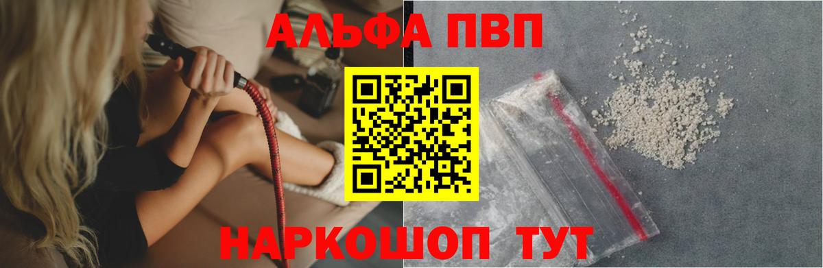 A-PVP мука  APVP СК  Ноябрьск  Вход с VPN  Альфа ПВП крисы CK 