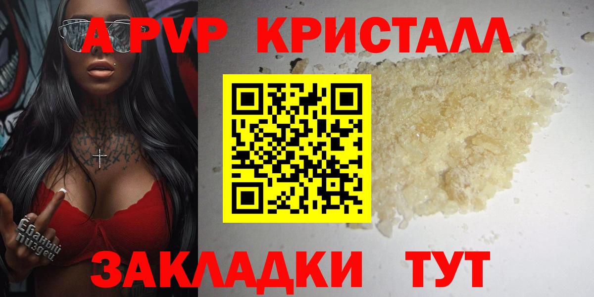 A PVP Соль Ноябрьск