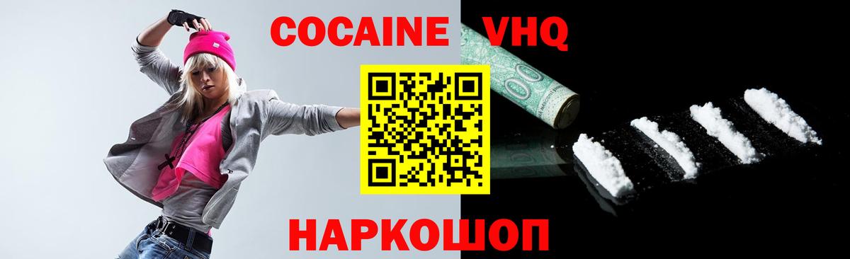 Кокаин Ноябрьск