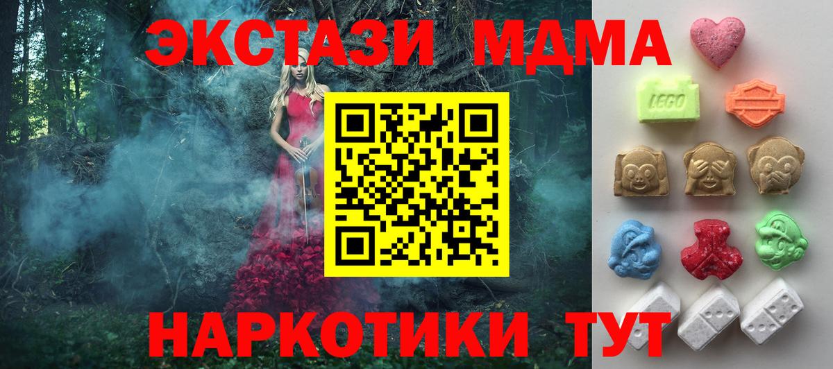 ЭКСТАЗИ 99%  Ecstasy  Ноябрьск  Вход с VPN 