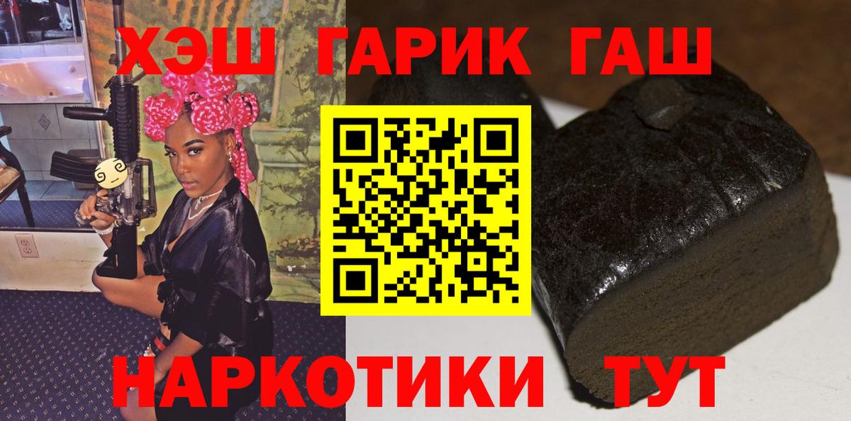 Ноябрьск  ГАШИШ хэш  Вход с VPN  ГАШИШ  ГАШИШ ice o lator 