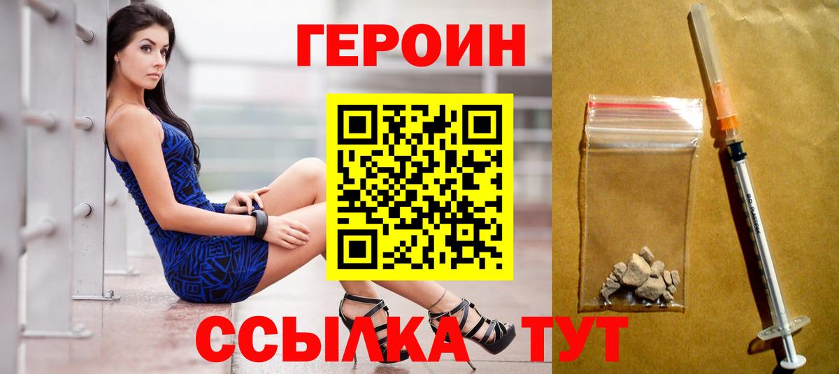 Ноябрьск  ГЕРОИН VHQ  Вход с VPN 