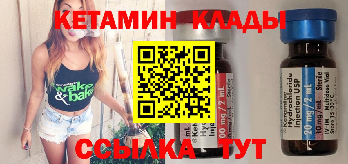 Кетамин ketamine  Вход с VPN  Ноябрьск 