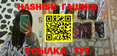 синтетический гашиш Татарск