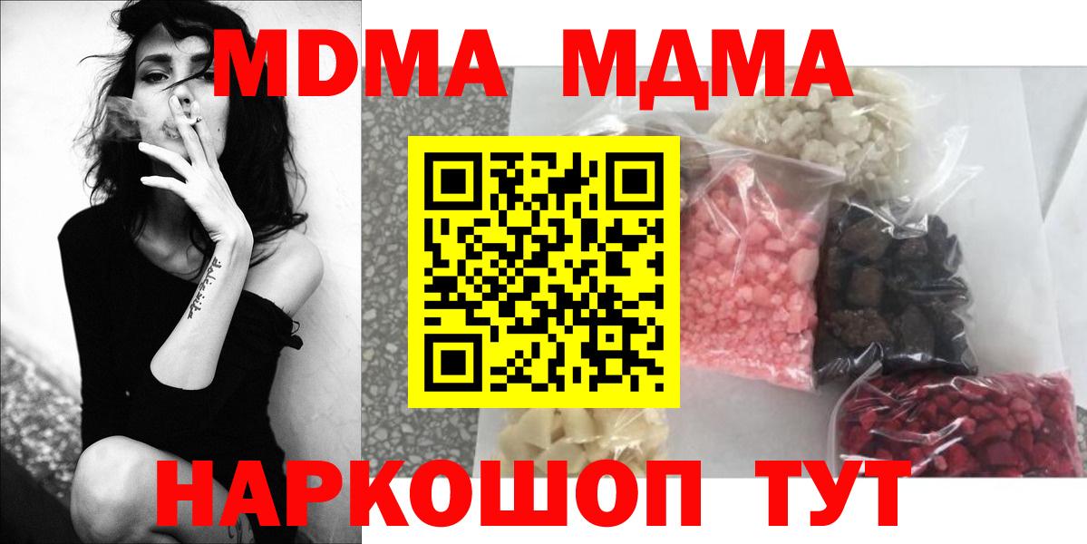 MDMA crystal Ноябрьск