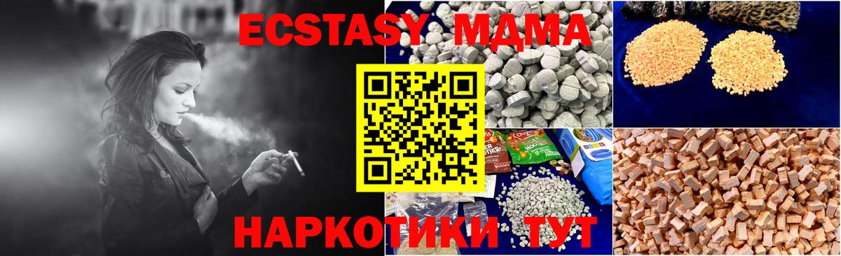 MDMA Molly  МДМА  Вход с VPN  Ноябрьск  MDMA crystal 