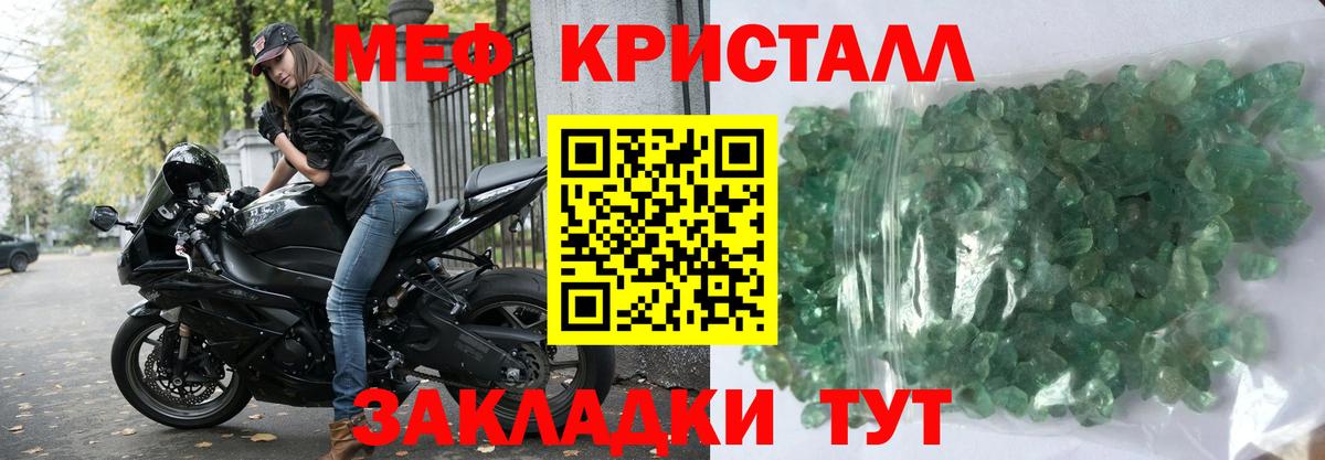 Мефедрон мука  где купить наркотик  Ноябрьск  гидра tor  МЕФ мука  Вход с VPN 
