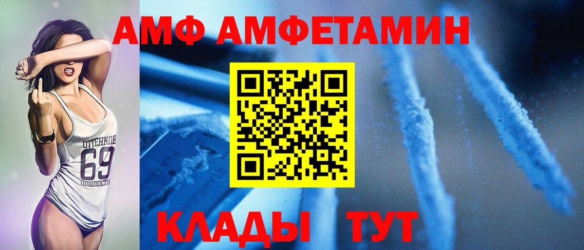 МЕТАМФЕТАМИН Декстрометамфетамин 99.9% Ноябрьск