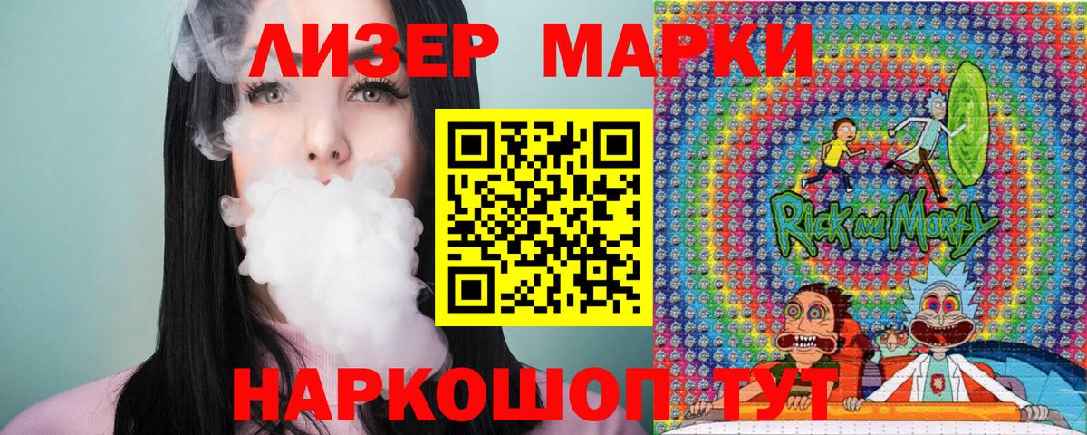 Марки 25I-NBOMe 1,8мг Ноябрьск
