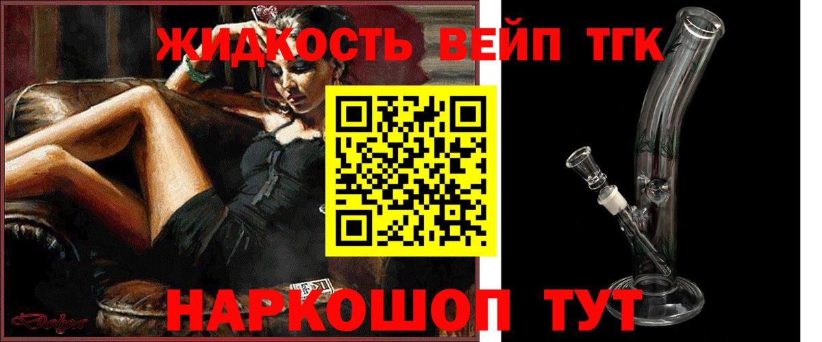 Дистиллят ТГК жижа Ноябрьск