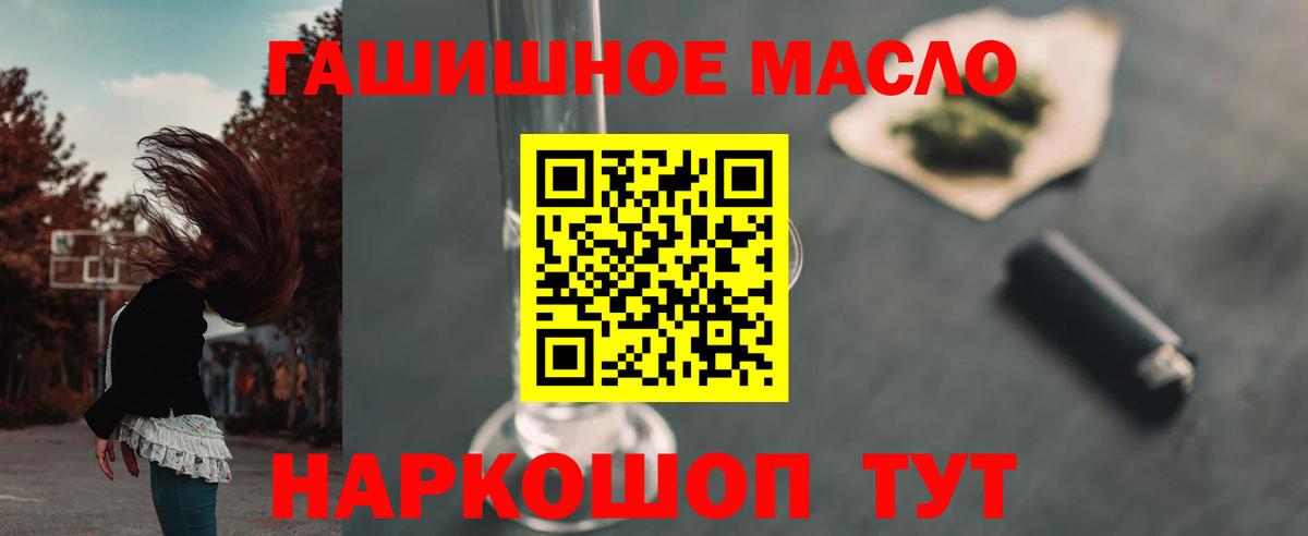 Дистиллят ТГК гашишное масло  где можно купить наркотик  Вход с VPN  Ноябрьск  Дистиллят ТГК THC oil 